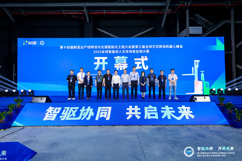 Hangcha-Intelligence-Wins-First-Global-AGF-Scenario-Competition!-02.jpg