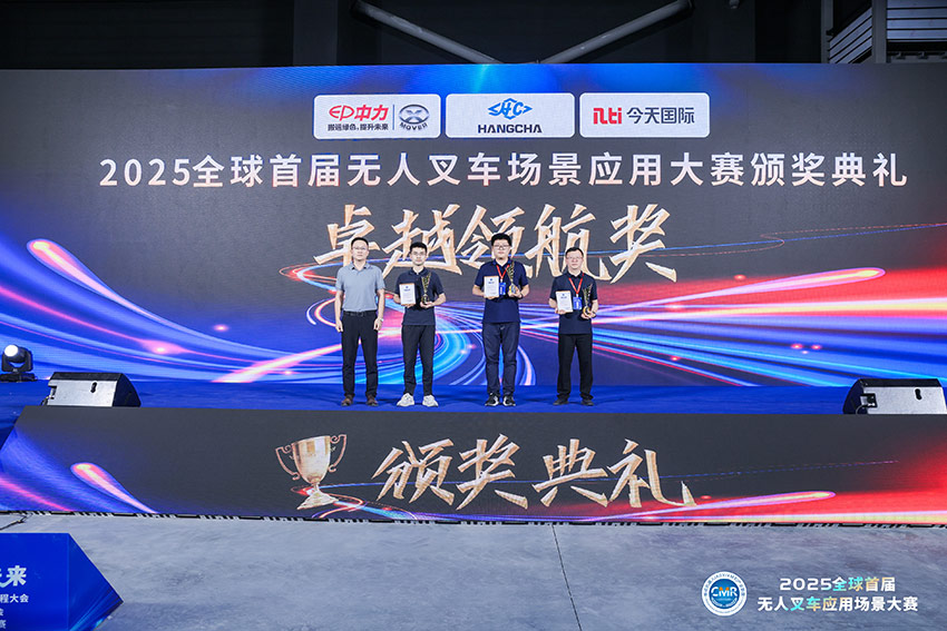 Hangcha-Intelligence-Wins-First-Global-AGF-Scenario-Competition!-09.jpg